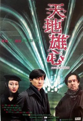 《天地雄心》：科幻悬疑经典，解开克隆谜团，挑战人性极限
