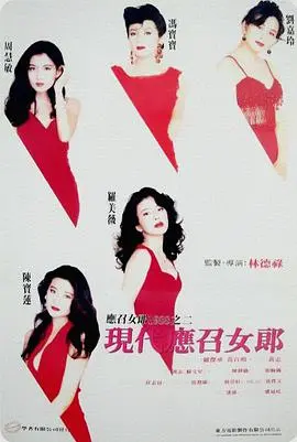 现代应召女郎：欲望都市的残酷真相，游走于道德边缘的女性故事