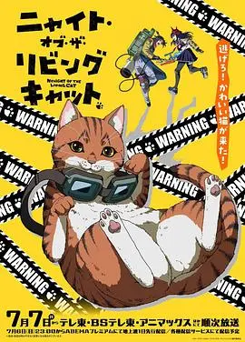 《活死喵之夜》：猫咪变丧尸，恐怖与萌的夜间狂欢