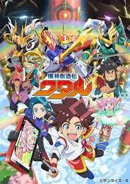 《魔神创造传》：史诗奇幻巨制，揭秘创世与毁灭的终极对决