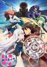 魔王与精灵妻的浪漫史诗：如何表白我的爱？