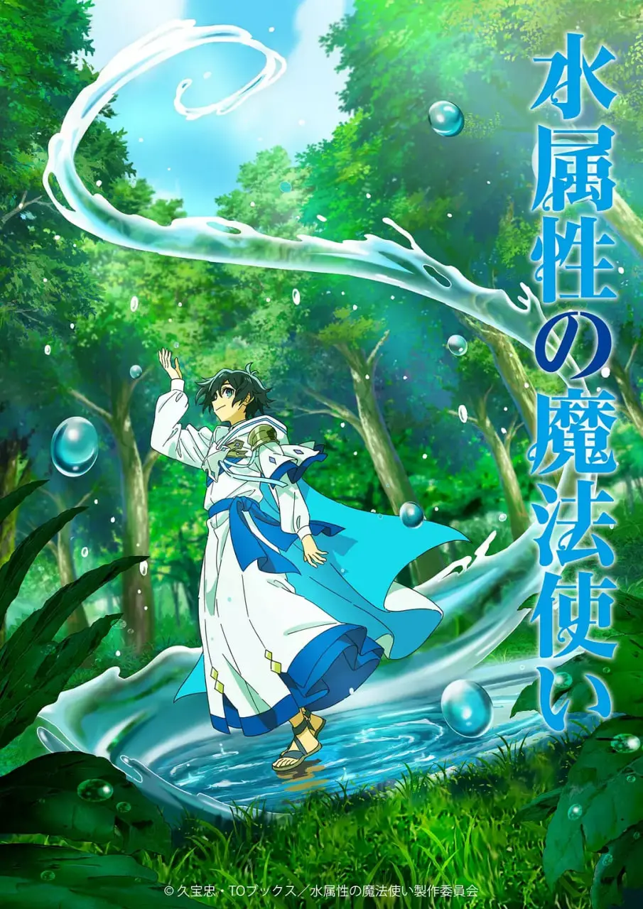 《水属性魔法使》：奇幻冒险的华丽开端，水系魔法的无限可能！