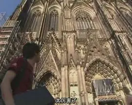 穿梭德国的铁道诗篇：关口知宏的火车慢游，带你发现不一样的欧洲风情