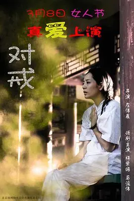 《对戒》：爱情的承诺与羁绊，一生相守的誓言