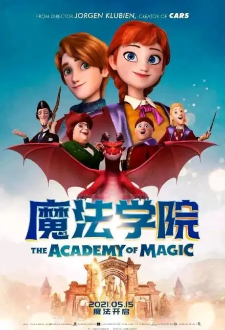 《魔法学院》：解密青春期的奇幻冒险，探索友谊与成长的魔法奥秘！