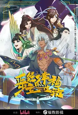 《正经少主的幸福生活》：家国情怀下的甜蜜恋爱？少主的抉择与爱情故事！