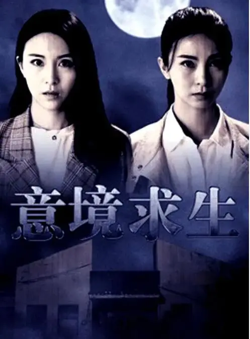 《意境求生》：迷失在唯美风景中，一场挑战感官极限的心灵之旅！